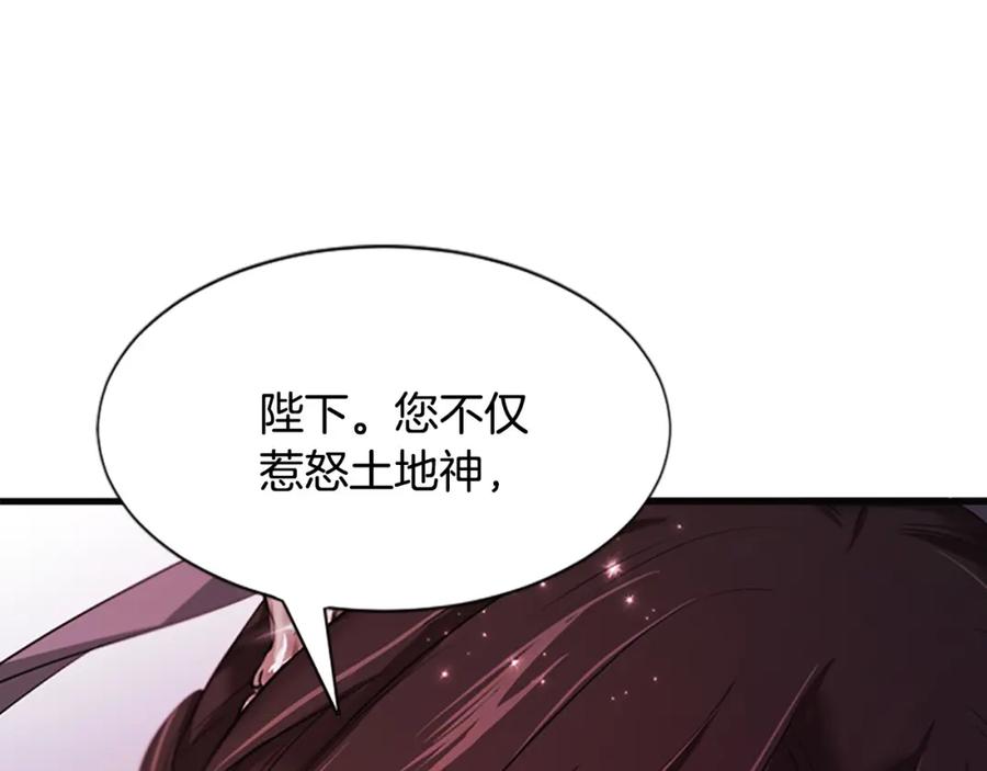 《凤凰血》第84话 出宫 第14页