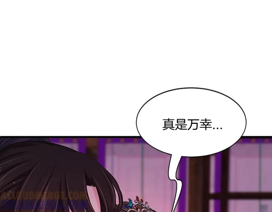 《凤凰血》第84话 出宫 第185页
