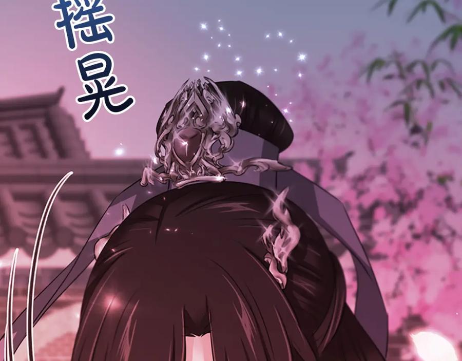 《凤凰血》第84话 出宫 第130页