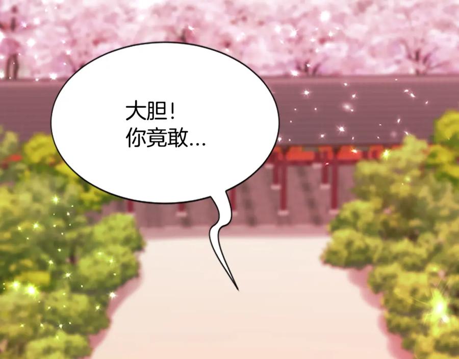 《凤凰血》第84话 出宫 第22页