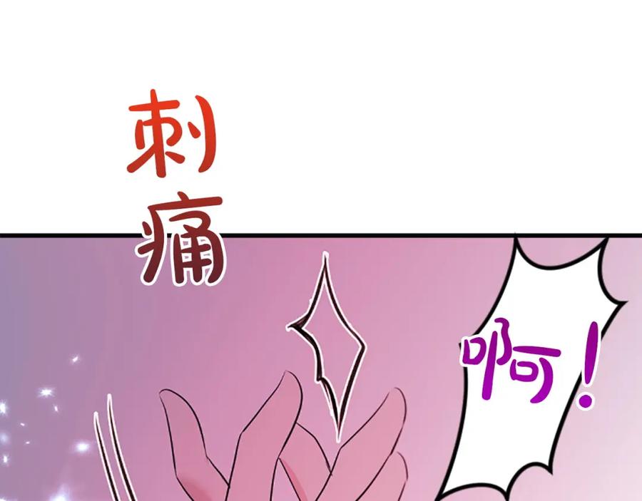 《凤凰血》第84话 出宫 第156页