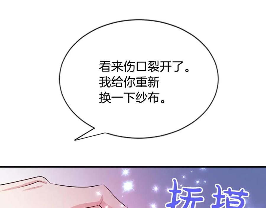 《凤凰血》第84话 出宫 第162页