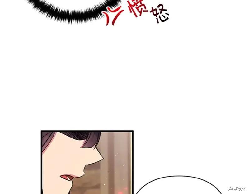 《异世界的野蛮皇后》第84话 第59页
