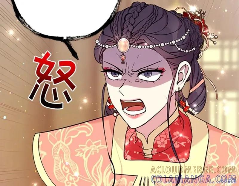《异世界的野蛮皇后》第84话 第97页