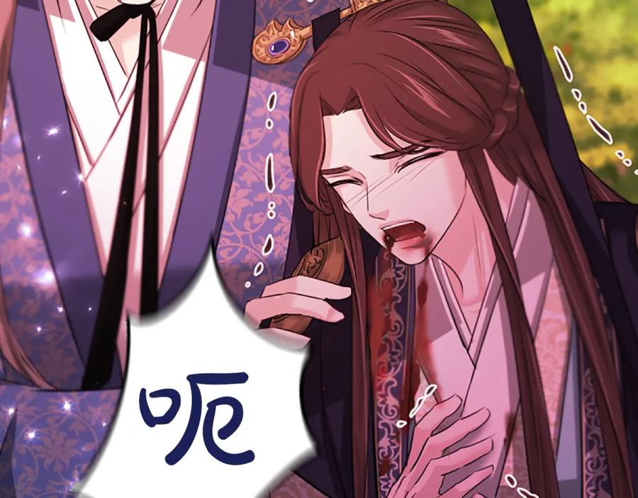 《凤凰血》第84话 出宫 第58页