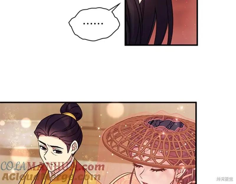 《异世界的野蛮皇后》第84话 第30页