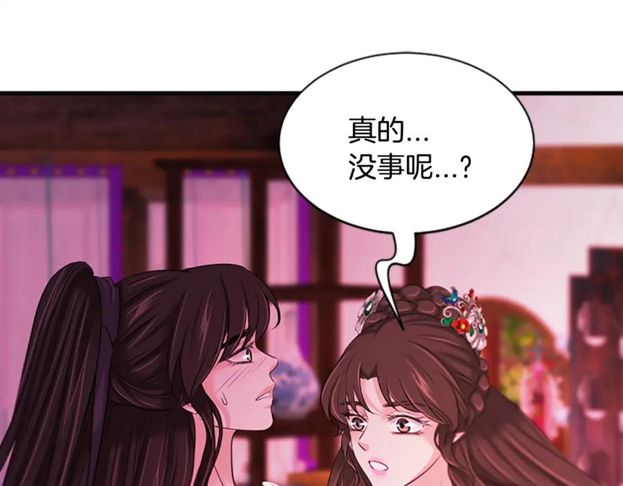 《凤凰血》第84话 出宫 第178页
