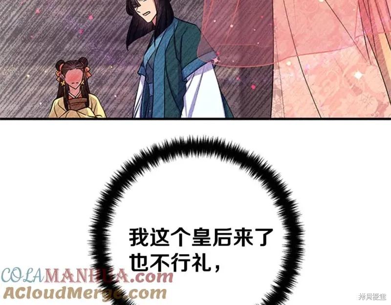 《异世界的野蛮皇后》第84话 第50页