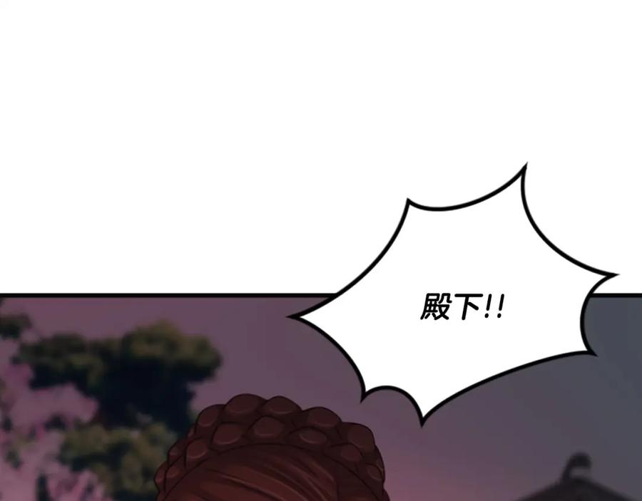《凤凰血》第84话 出宫 第116页