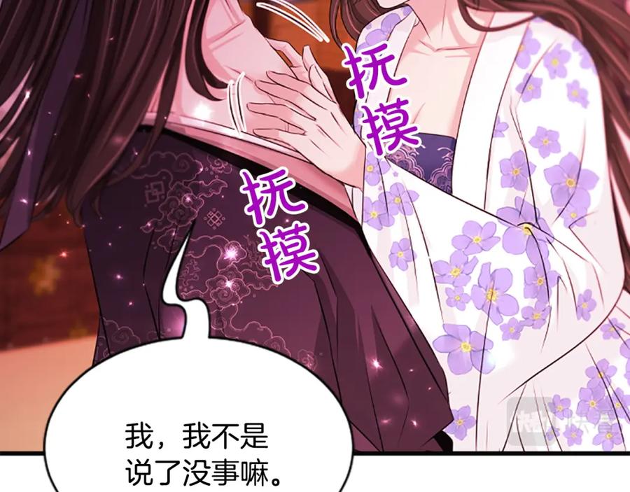 《凤凰血》第84话 出宫 第179页