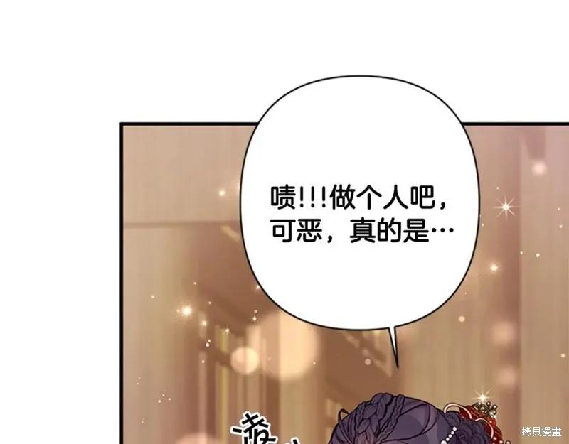 《异世界的野蛮皇后》第84话 第100页