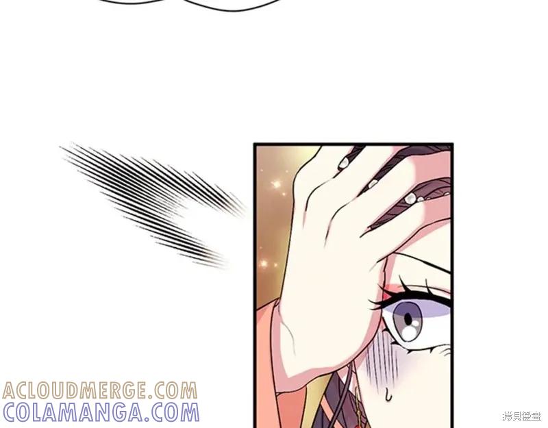 《异世界的野蛮皇后》第84话 第105页