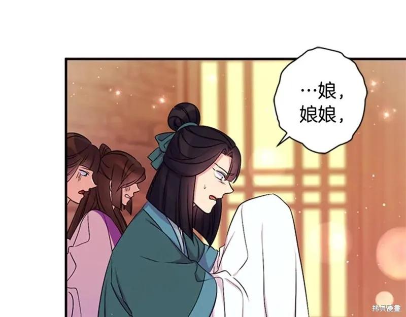 《异世界的野蛮皇后》第84话 第27页