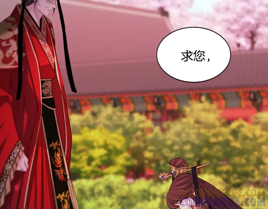《凤凰血》第84话 出宫 第85页
