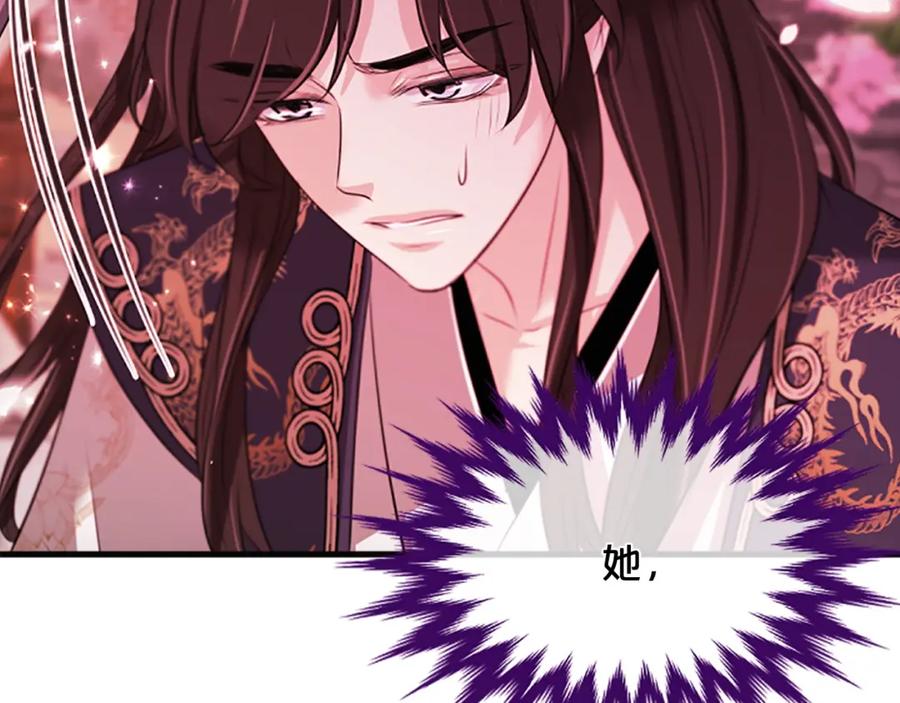 《凤凰血》第84话 出宫 第131页