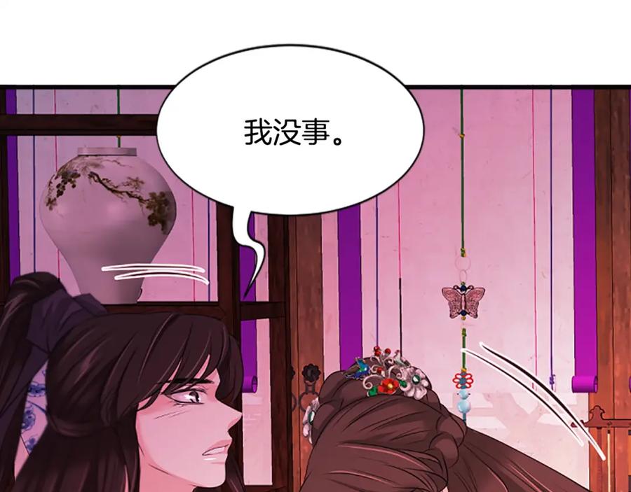 《凤凰血》第84话 出宫 第172页