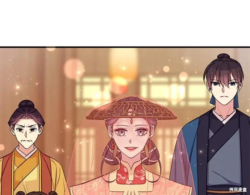 《异世界的野蛮皇后》第84话 第16页
