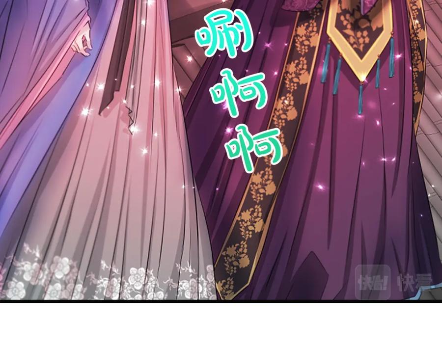 《凤凰血》第84话 出宫 第103页