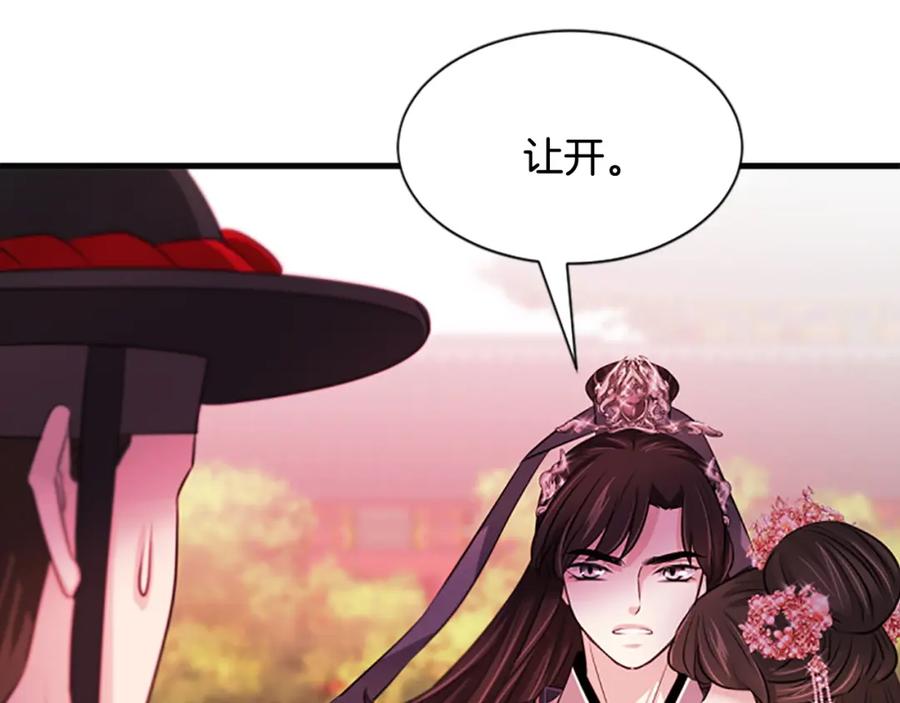 《凤凰血》第84话 出宫 第67页