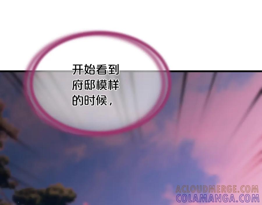 《凤凰血》第84话 出宫 第113页
