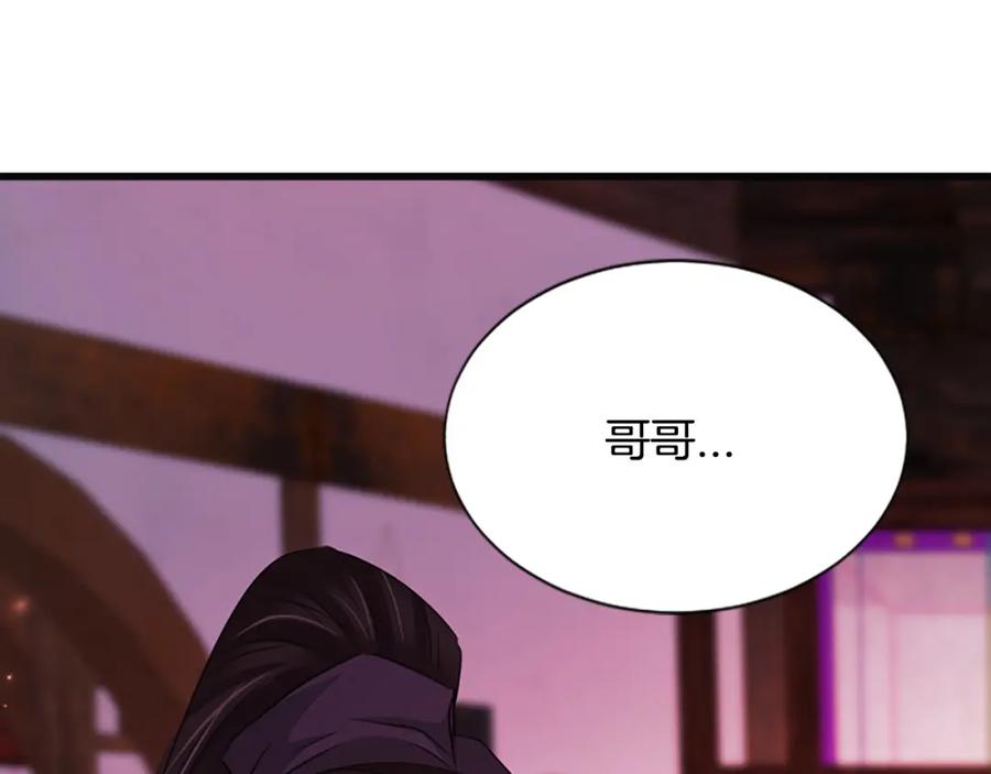 《凤凰血》第84话 出宫 第190页