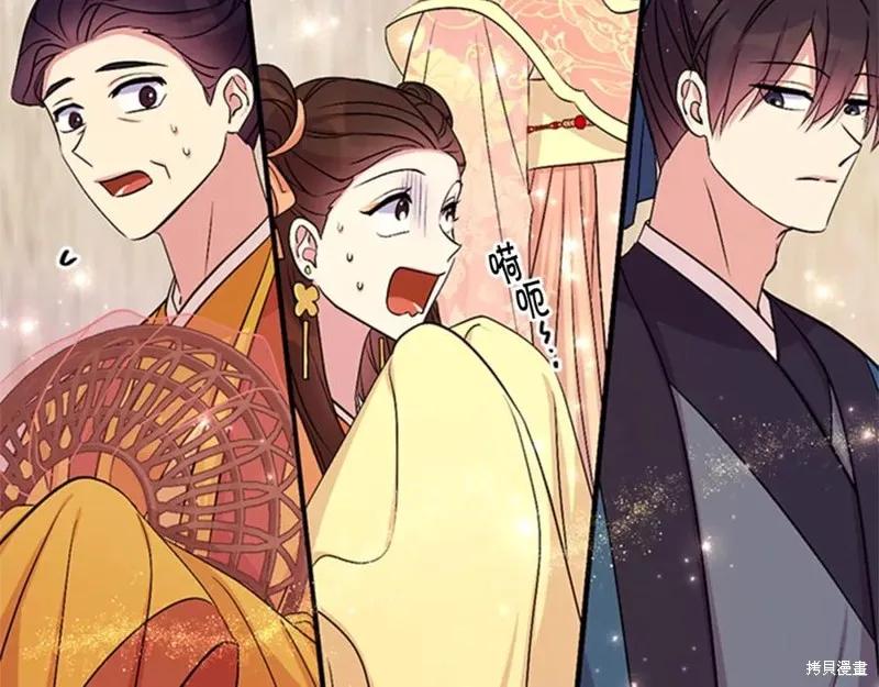 《异世界的野蛮皇后》第84话 第92页