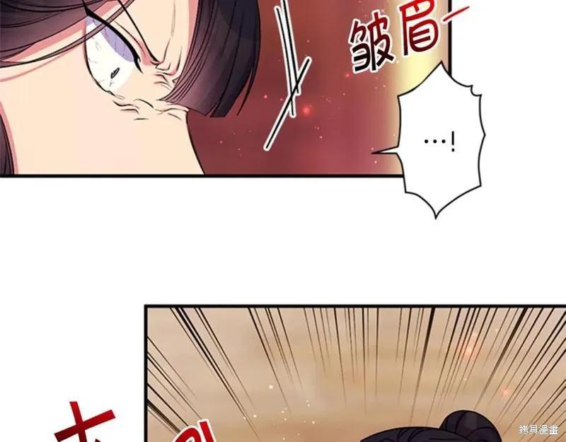 《异世界的野蛮皇后》第84话 第35页