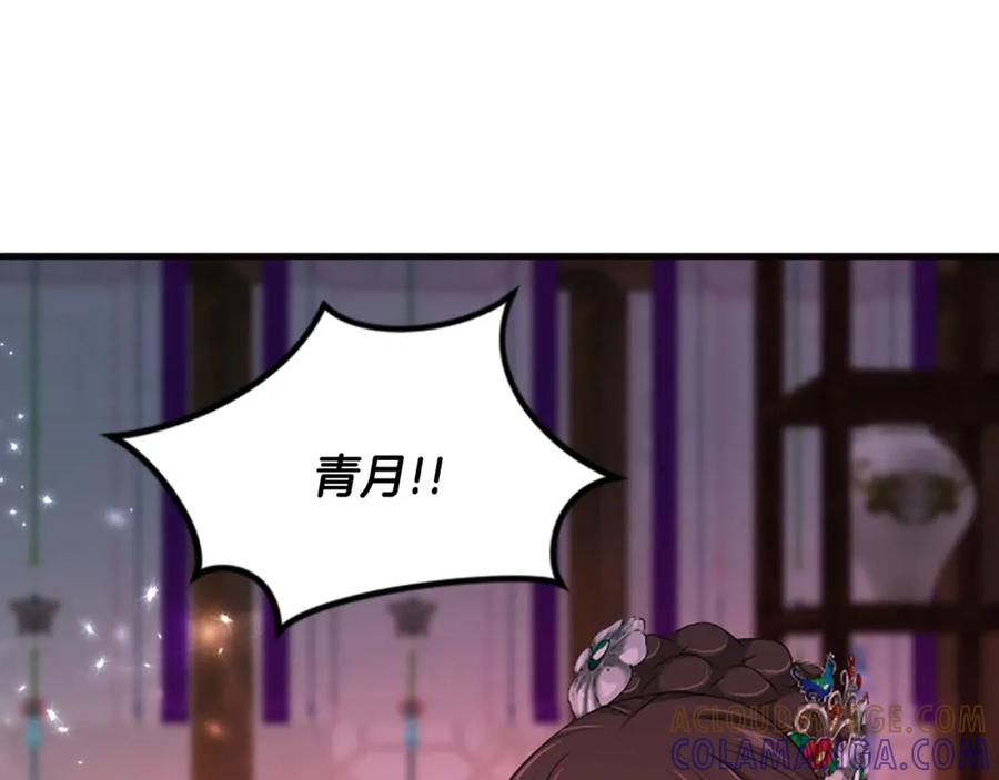 《凤凰血》第84话 出宫 第153页