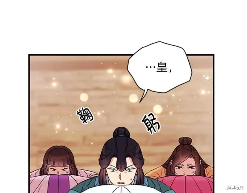 《异世界的野蛮皇后》第84话 第20页