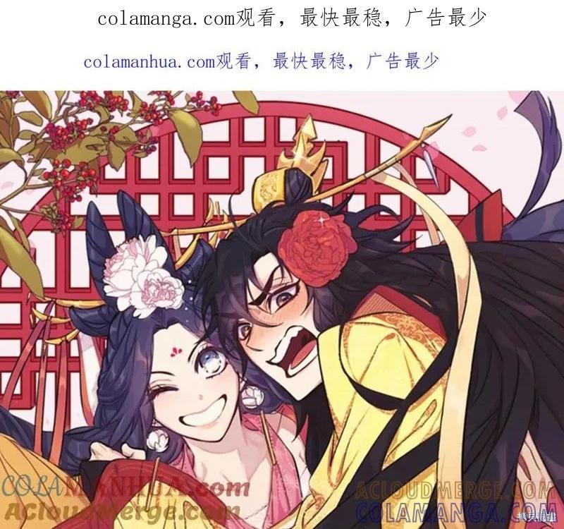 《异世界的野蛮皇后》第84话 第1页