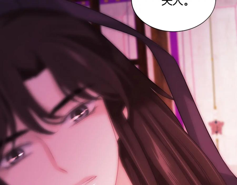 《凤凰血》第84话 出宫 第150页