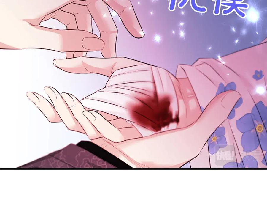 《凤凰血》第84话 出宫 第163页
