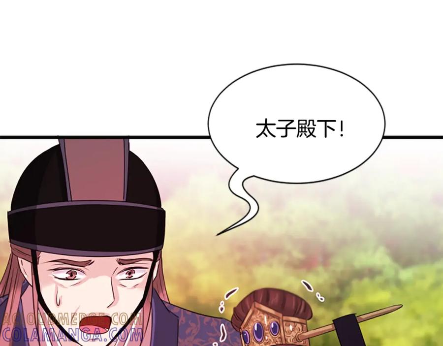 《凤凰血》第84话 出宫 第57页