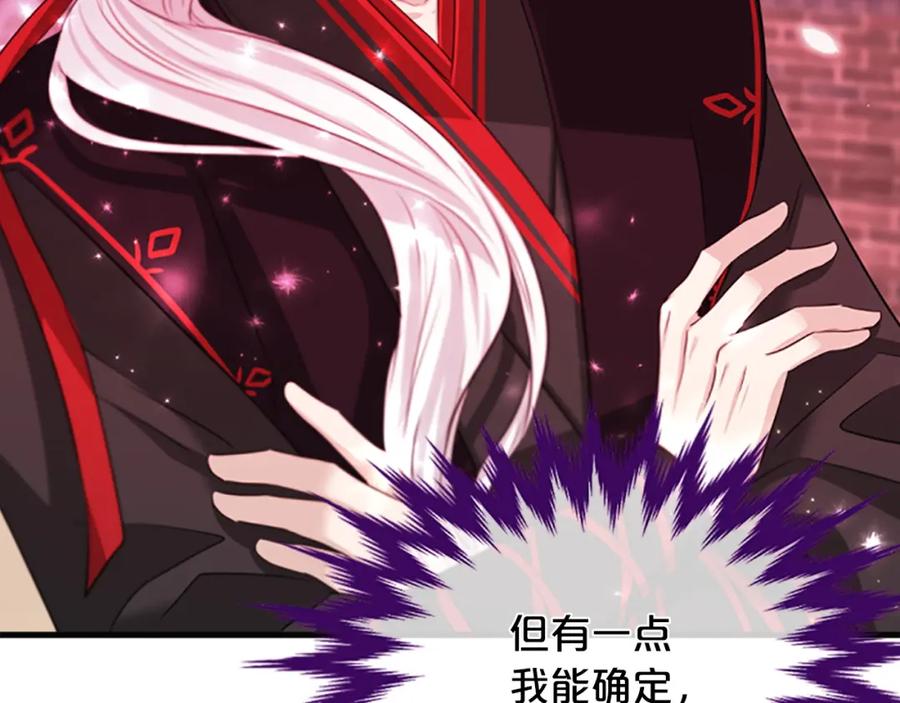 《凤凰血》第84话 出宫 第128页