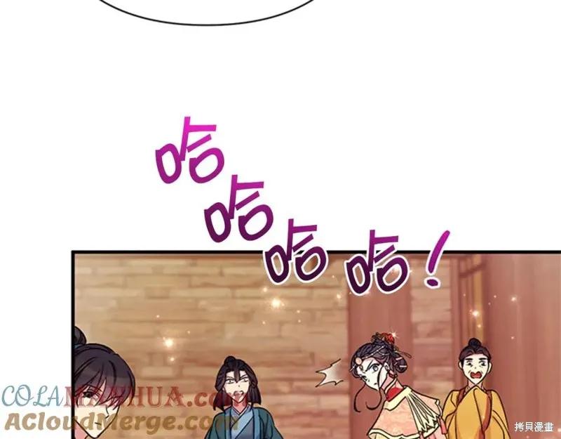 《异世界的野蛮皇后》第84话 第114页
