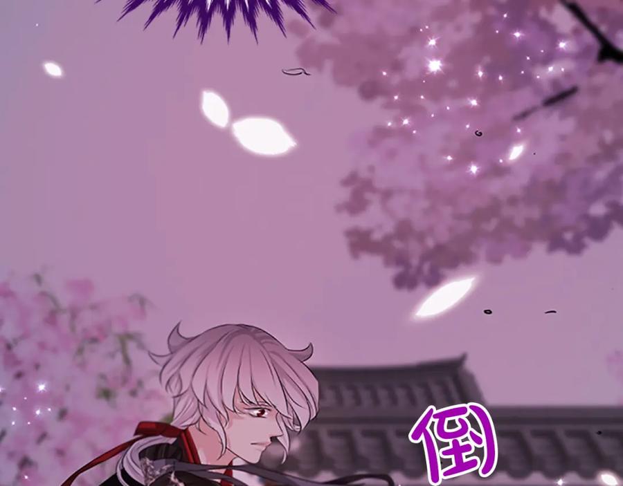 《凤凰血》第84话 出宫 第134页