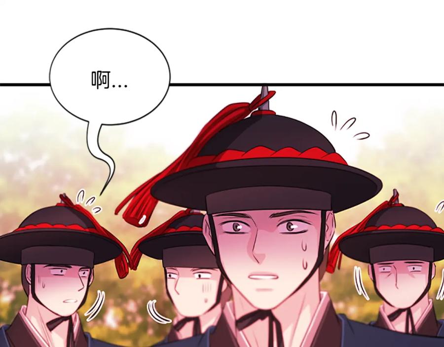 《凤凰血》第84话 出宫 第70页