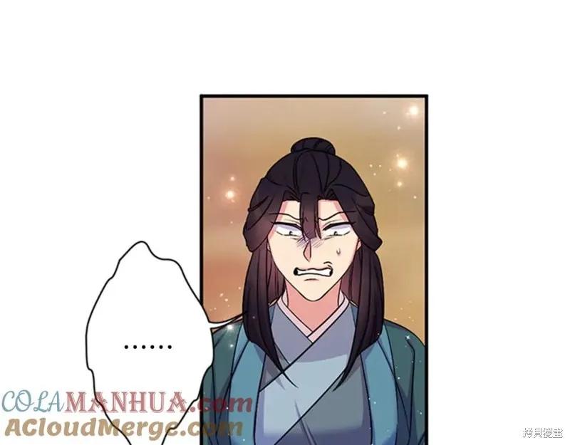 《异世界的野蛮皇后》第84话 第74页