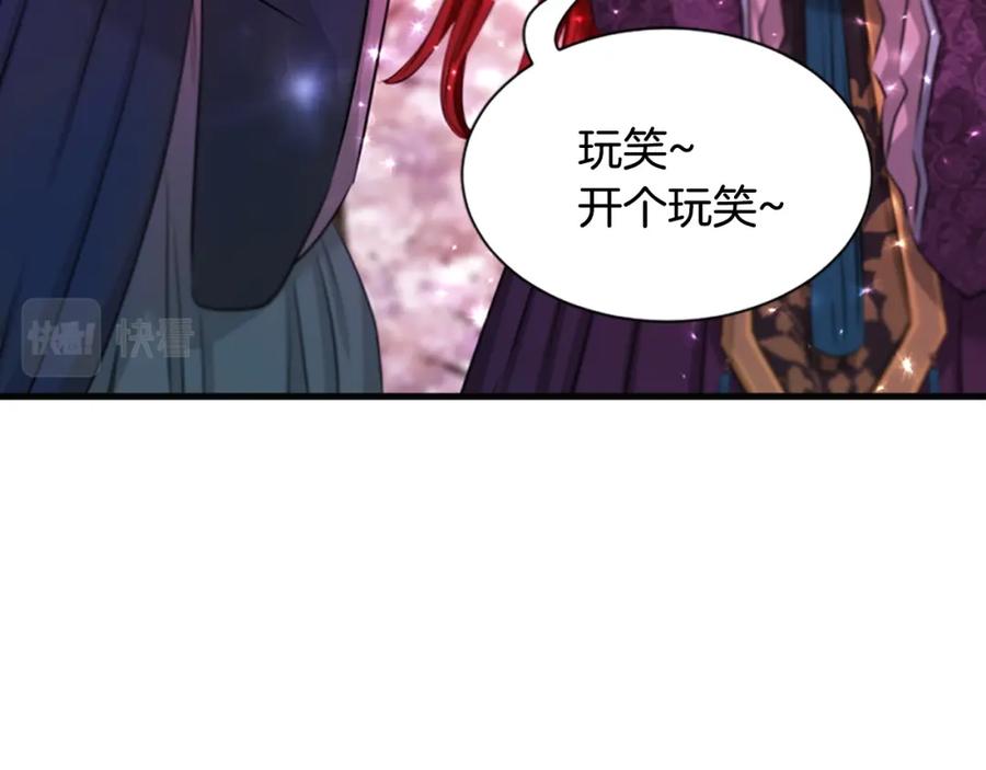 《凤凰血》第84话 出宫 第51页