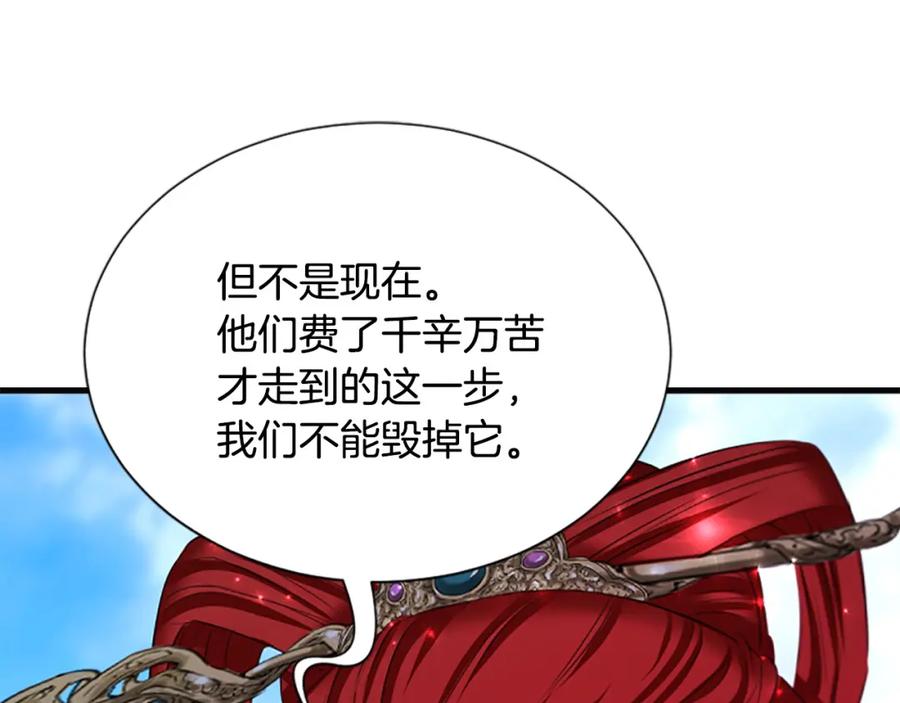 《凤凰血》第84话 出宫 第39页