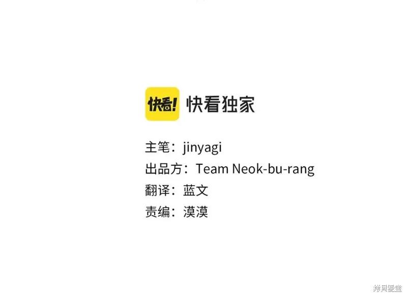 《异世界的野蛮皇后》第84话 第3页