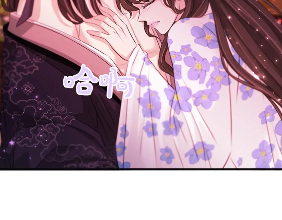 《凤凰血》第84话 出宫 第184页