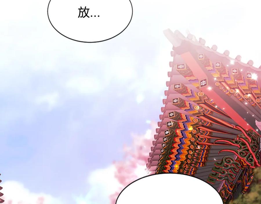 《凤凰血》第84话 出宫 第95页