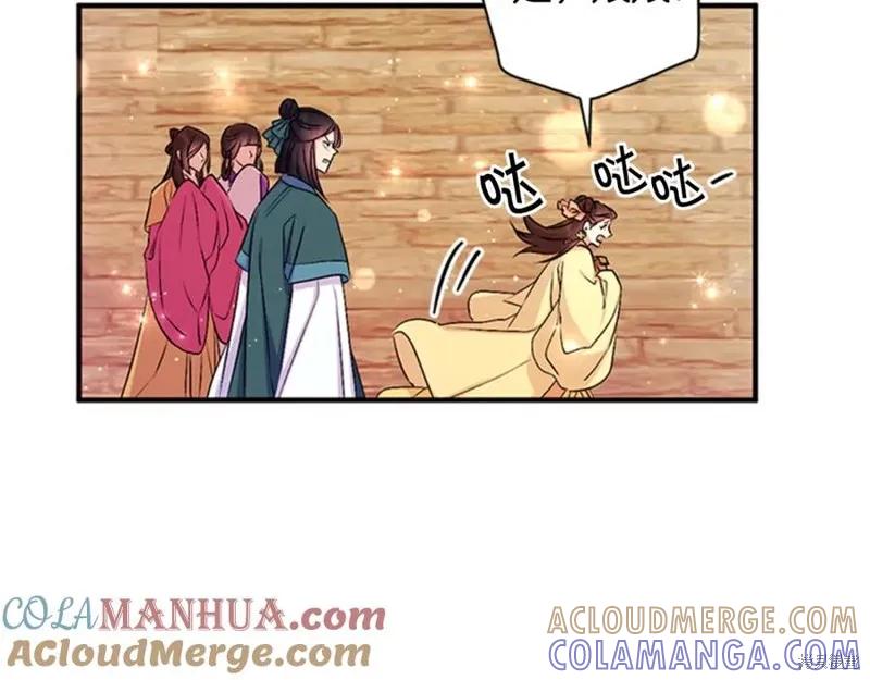 《异世界的野蛮皇后》第84话 第13页