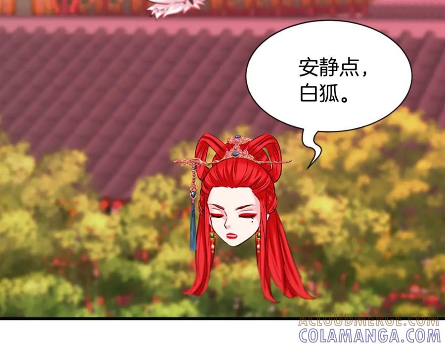 《凤凰血》第84话 出宫 第53页