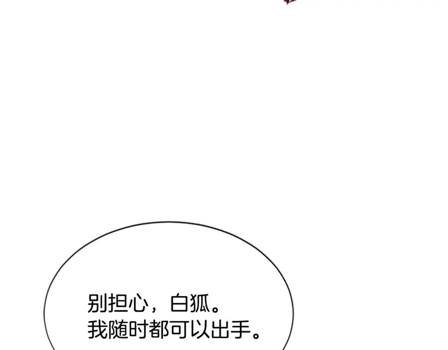 《凤凰血》第84话 出宫 第35页