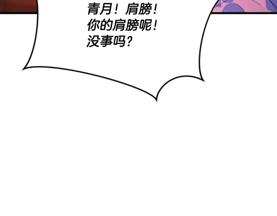 《凤凰血》第84话 出宫 第171页