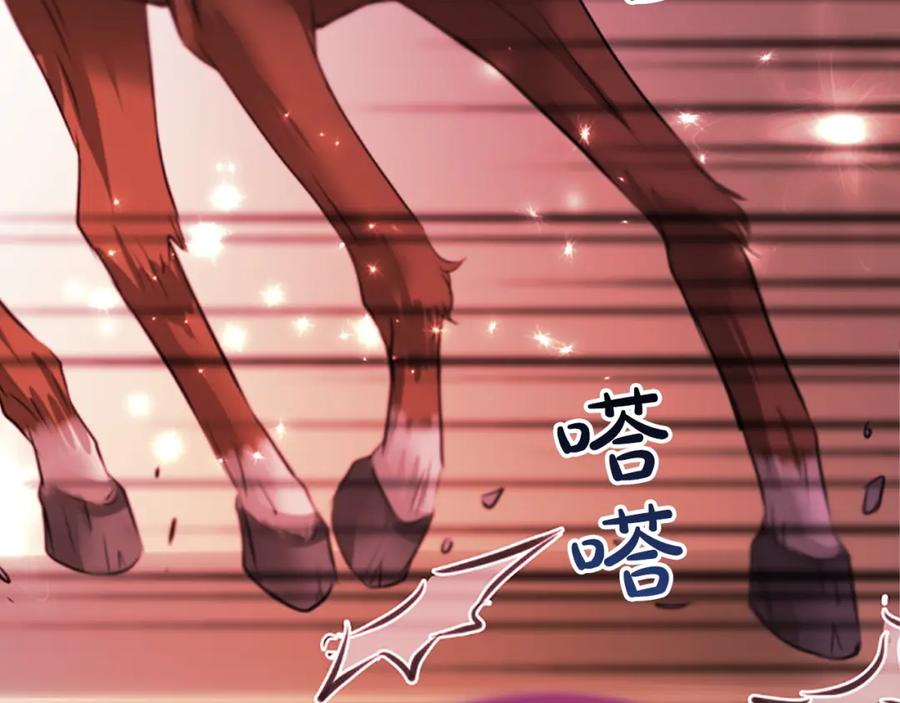 《凤凰血》第84话 出宫 第111页