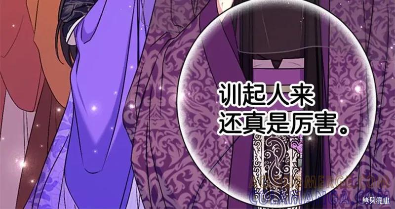 《异世界的野蛮皇后》第84话 第117页
