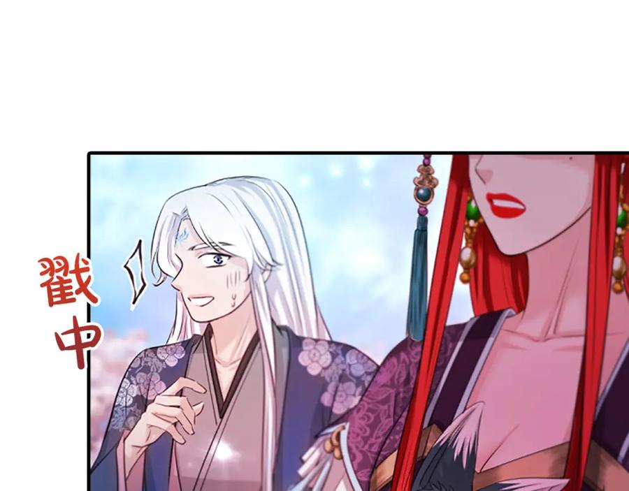 《凤凰血》第84话 出宫 第30页